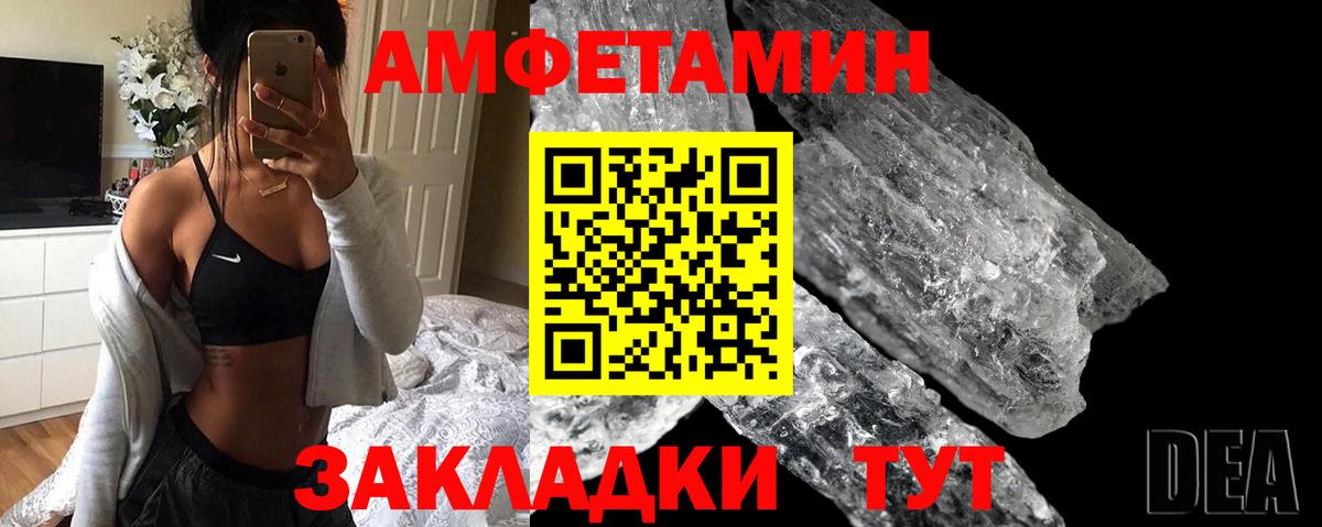 АМФЕТАМИН Premium Светлоград