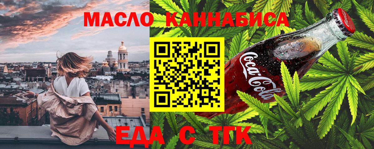 Canna-Cookies конопля  Вход с VPN  Светлоград 