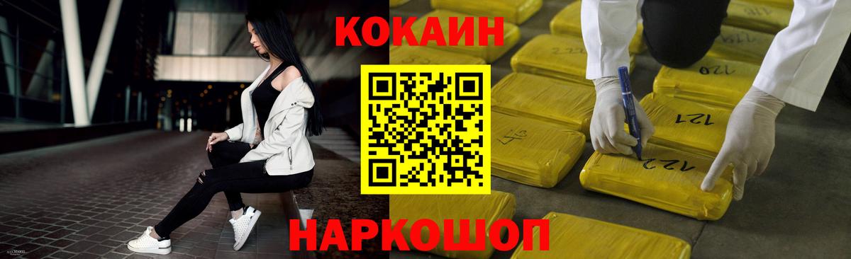 COCAIN VHQ Светлоград