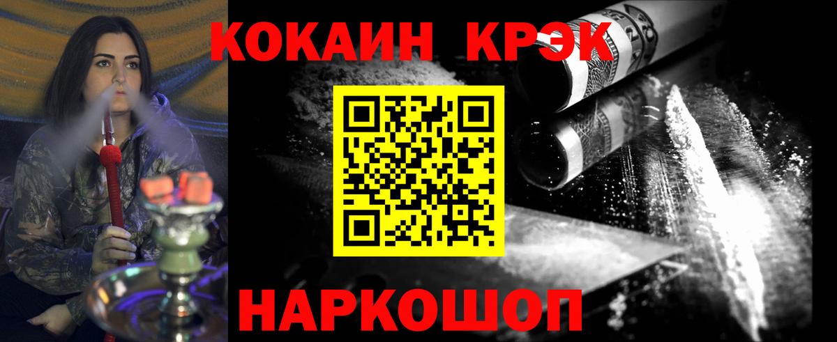 COCAIN Колумбийский  Cocaine  Светлоград  Вход с VPN 