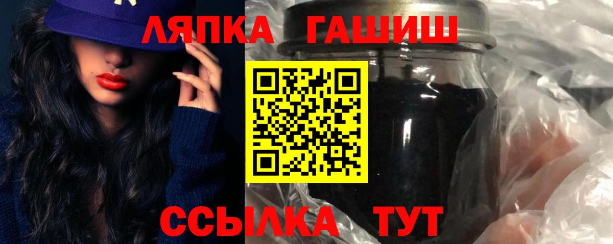 ГАШ 40% ТГК  Вход с VPN  ГАШИШ  ГАШИШ убойный  Светлоград 