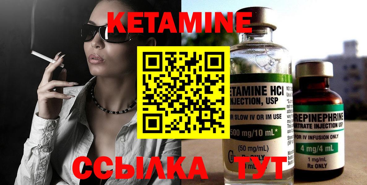 КЕТАМИН VHQ  Вход с VPN  Светлоград 
