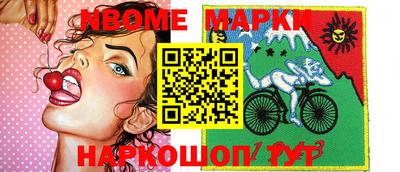 марки nbome Пыть-Ях