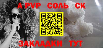 сатива Пушкино