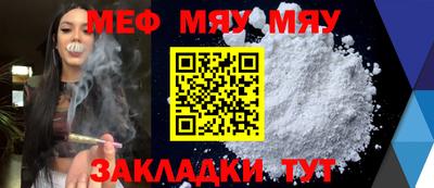мяу мяу мука Пугачёв