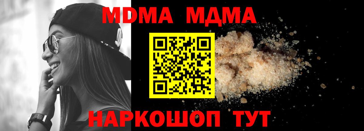 Светлоград  MDMA кристаллы  МДМА  MDMA кристаллы  Вход с VPN 
