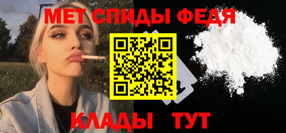 МЕТАМФЕТАМИН кристалл  Вход с VPN  Светлоград 